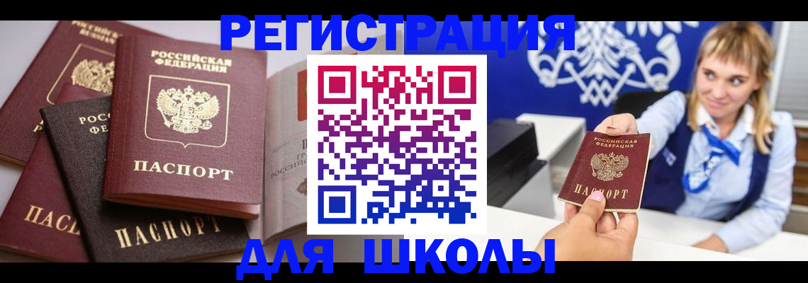 регистрация в Стародубе