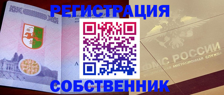 прописка для школы в Стародубе